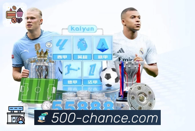 500彩票网官方 App 实景图